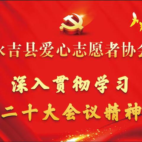 2023-2-15深入贯彻学习二十大会议精神