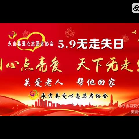 2023-5-5关爱老人帮他回家