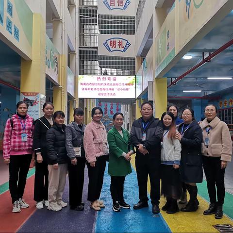 幼小衔接，携手同行一一海口市西湖实验学校“幼小衔接”观摩交流活动