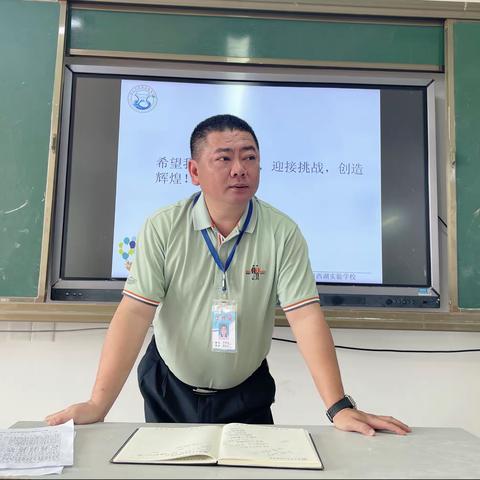 争分夺秒巧复习，勤学苦练创佳绩——海口市西湖实验学校小考研讨会