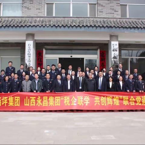 “党业融合担使命 税企联建促发展——深耕党的二十大精神土壤 夯实调查研究根基”联学共建活动