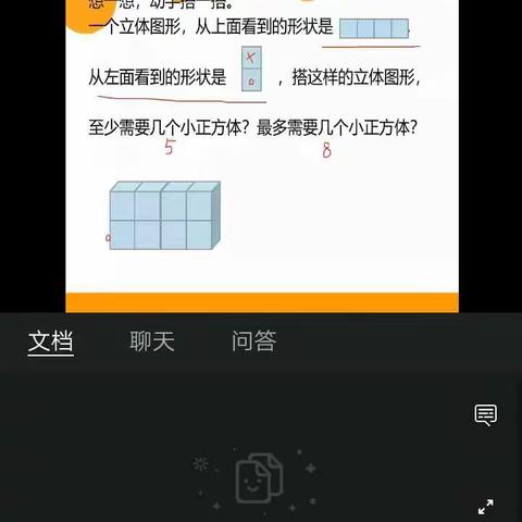 科学      一天的食物，              数学四下四单元观察物体