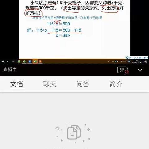 面包发霉了，减慢食物变质的速度， 数学 方程，解方程一