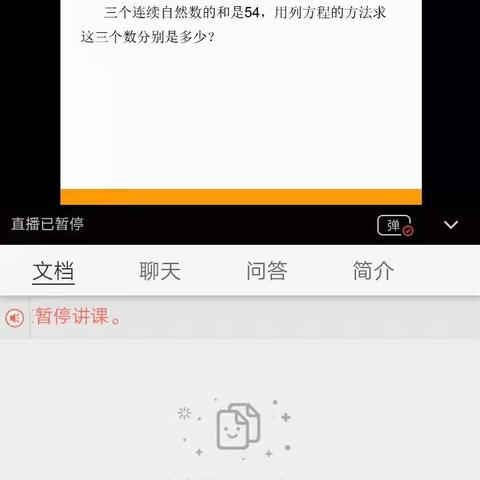 解方程二，猜数游戏，科学    食品包装上的信息