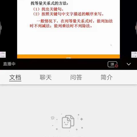 用字母表示数，等量关系，       食物分类