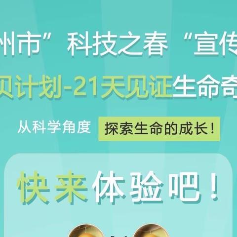 彬州市“宝贝计划”见证21天生命奇迹活动开始，报名从速！