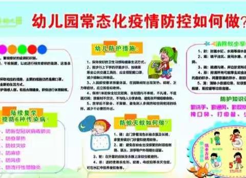 白音他拉中心幼儿园疫情防控美篇