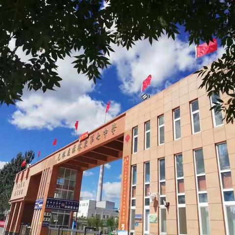 林东七中举行庆祝第36个教师节暨新老教师座谈会