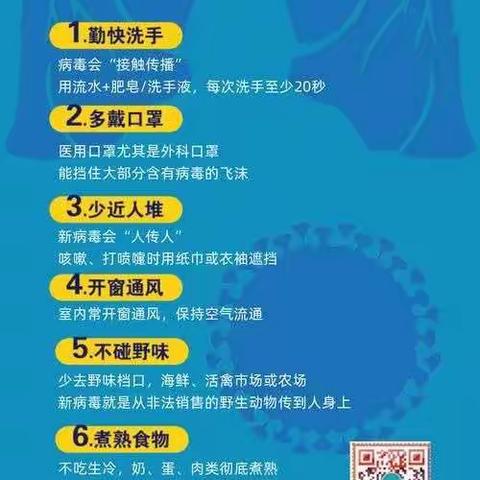 喀拉托别幼儿园扎实做好假期安全教育工作