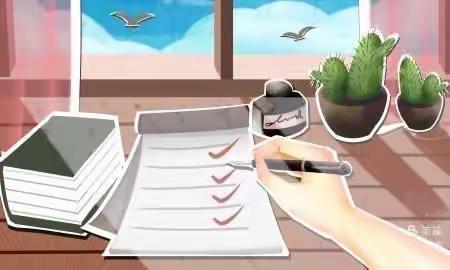 以检查促规范    以规范促提升——宁江区建设小学作业检查