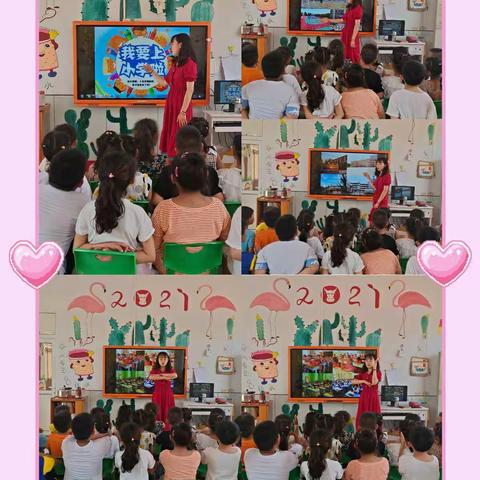 “幼小衔接 筑梦成长”沙河镇公办中心幼儿园幼小衔接系列活动