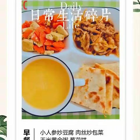 “美食美刻🍯美好食光”——城关镇实验幼儿园美食美篇！