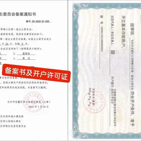 百万福利返业主