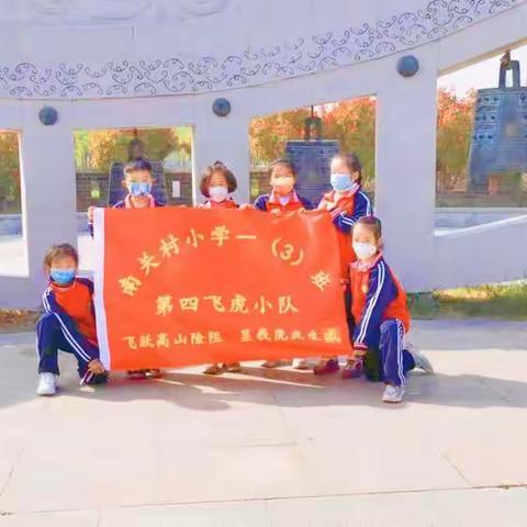 南关村小学一（3）班第4组踏青活动