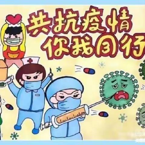 居家抗疫情 成长不停歇———埠子小学幼儿园小班组“空中童趣课堂”之二。