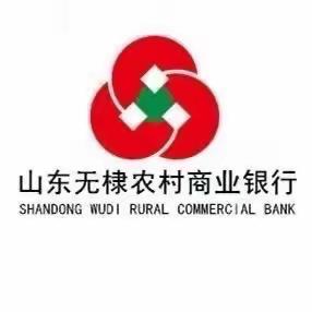 无棣农商银行碣石山支行举办“存款保险，保护您珍贵的存款”主题活动