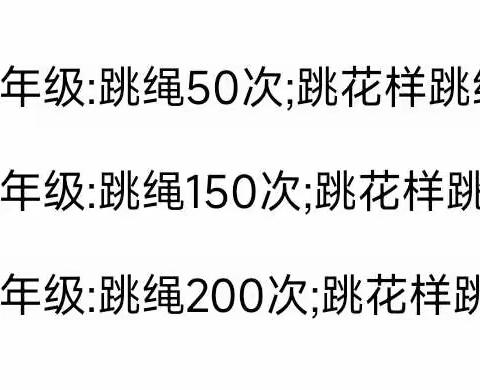 双减德育促成长，大展宏“兔”向未来——中卫中心小学2023年寒假德育实践作业