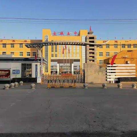 第五中学2023年五一假期安全告知书