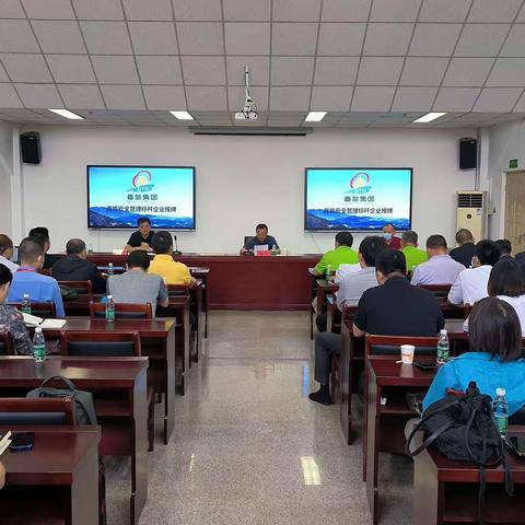 首旅集团召开2022年联组互查活动总结会