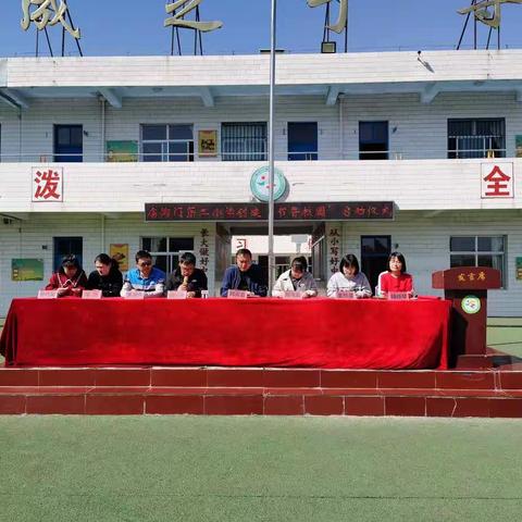 “书香润泽校园，阅读丰富心灵”——庙沟门镇第二小学创建“书香校园”启动仪式