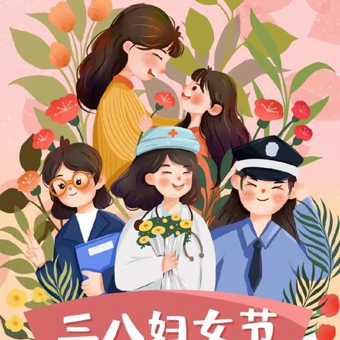 “温馨三月天，浓情三八节”——蓝光小学附属幼儿园三八妇女节活动