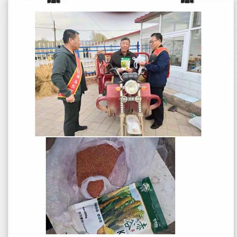 喀喇沁旗支行开展“金融服务到田间 助力春耕促振兴”主题活动