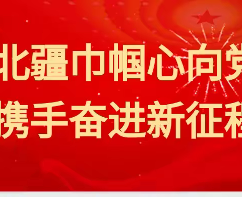 化德县朝阳镇妇联主席走访慰问困境儿童