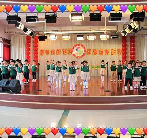 “亲亲我的祖国，绽放最美时代”——罗庄区实验幼儿文艺汇演