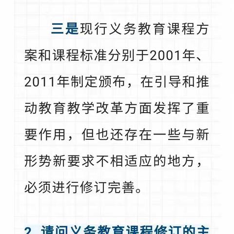 学习新课标，展望新学期—安丰乡教师学习教育部颁发的最新课程标准