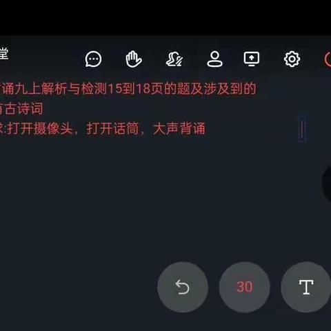 疫情在防控，学业不放松—安丰三中线上教学进行中…