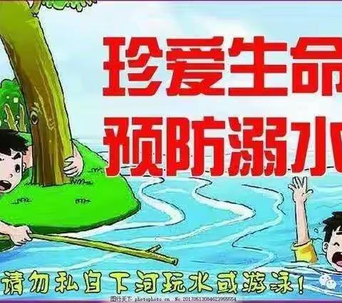 生命高于一切:开展“珍爱生命，预防溺水”--大郡小学防溺水演讲比赛