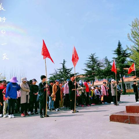 和春天的约会――杨庄小学春游记