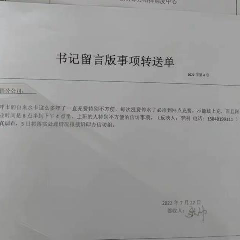 多渠道倾听用户之声：闻声而动，接单即办