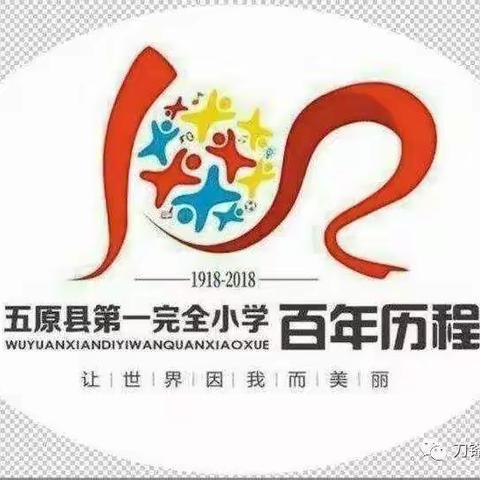 端午飘香     与“粽”不同  ――五原县第一小学四年级端午节活动剪影