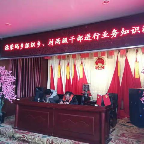 德荣玛乡进行乡、村干部业务工作基础知识以及脱贫攻坚政策知识测试。