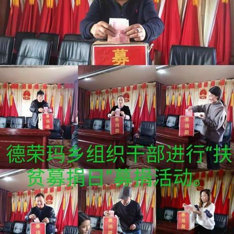 为脱贫献爱 为致富助力