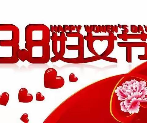 关爱女性，绽放美丽！
