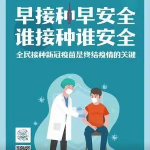 【同心格】文东街道山师东路社区        “苗”准防疫不松懈  周末接种再发力