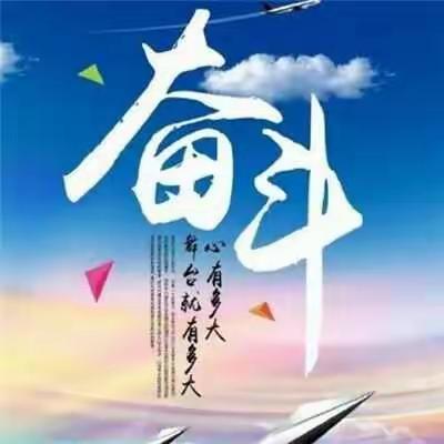 学不可以已-----蔡村中心校蔡村小学新聘教师许瑞鹏寒假安排