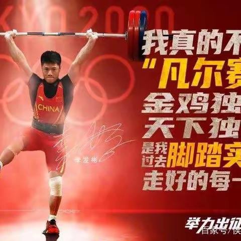 奥运健儿颂