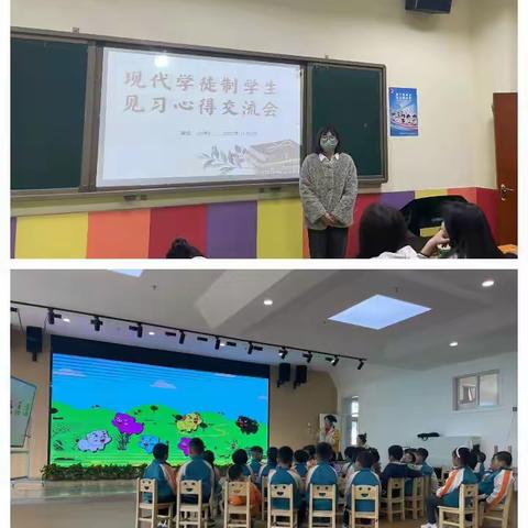 现代学徒制学生见习心得交流会