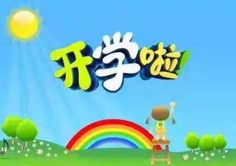 城区小天使幼儿园即将开学啦！