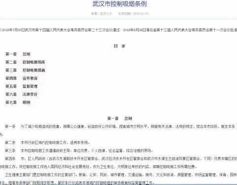 文明健康，绿色环保  第33个爱国卫生运动