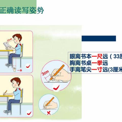 街小仁和路分校爱眼日主题活动