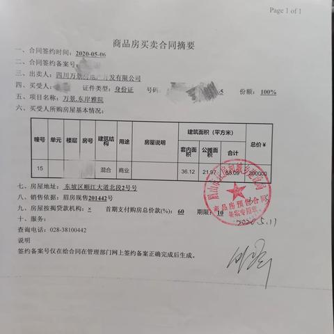 🌟🌟跳楼价出售挑高临街商铺，产权59，泡菜会展中心对面，喊价27万，即买即收租，联系66877