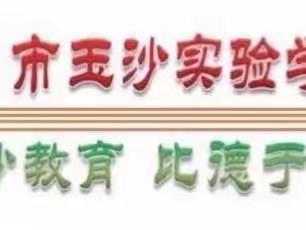 安全成长心连心——海口市玉沙实验学校组织观看2022年秋季海南省家长公益讲座