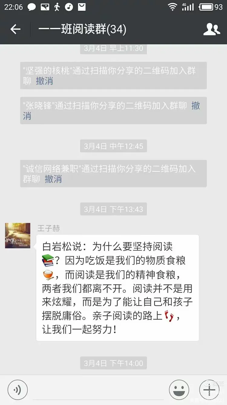 央视新闻微博93人微信群(央视新闻微博100人微信群)