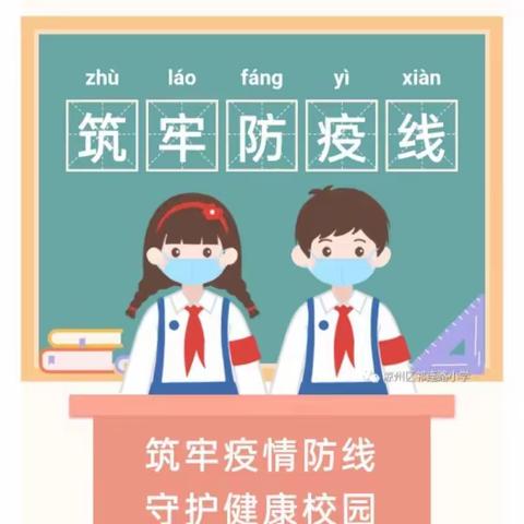 陇西铁路幼儿园迎春花班疫情防控小课堂