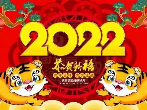 浓浓新年味 别样幸福年——桥西区第三幼儿园迎新春活动