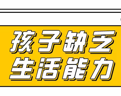 【2天1夜】了不起的少年，青草坡研学基地国庆两日营